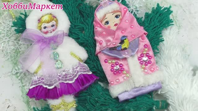 Продолжаю делать ПРОСТЫЕ куклы на ёлку из простых материалов. ХоббиМаркет смотреть онлайн