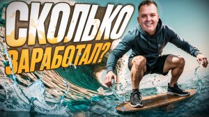 БИЗНЕС НА ВАЙЛДБЕРИЗ: первые заказы. Сколько заработал?