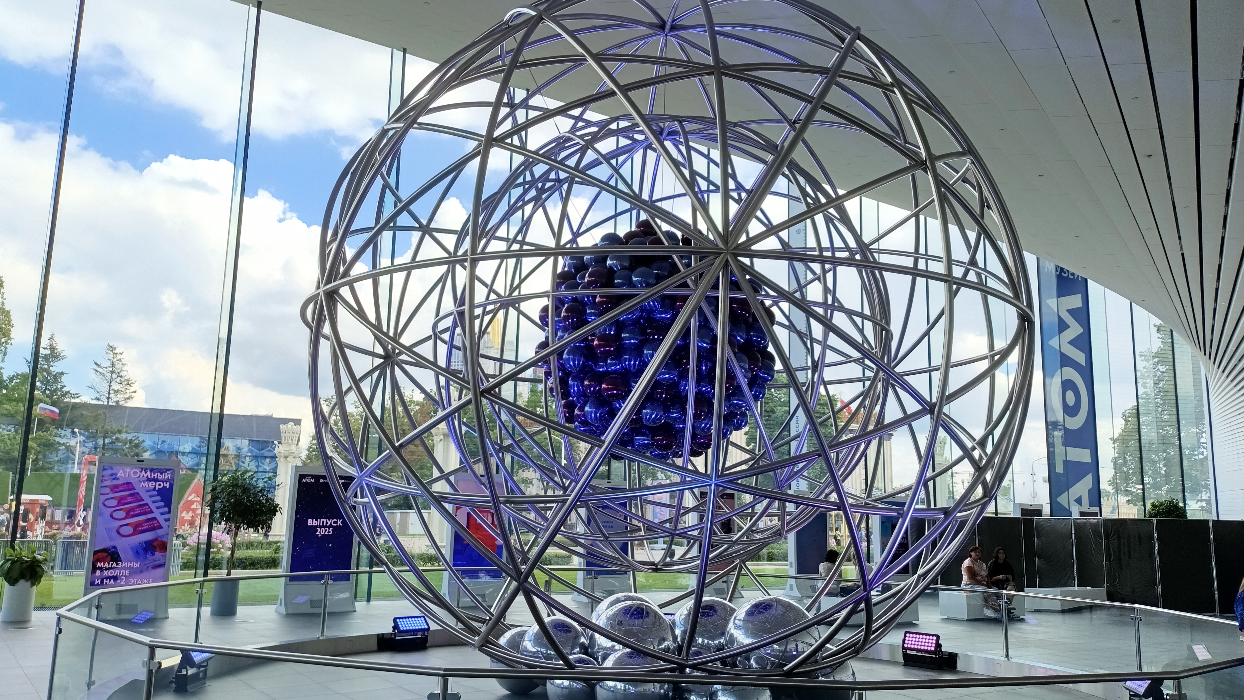 АТОМ смотреть онлайн