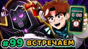 Lp. Точка Невозврата #99 ЦЕЛЬ ОРГАНИЗАЦИИ [Мотивация Лололошки] • Майнкрафт