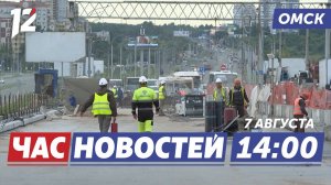 Обновление моста ВЛКСМ / Строительство нового корпуса КМХЦ / Обмен урожая на призы. Новости Омска