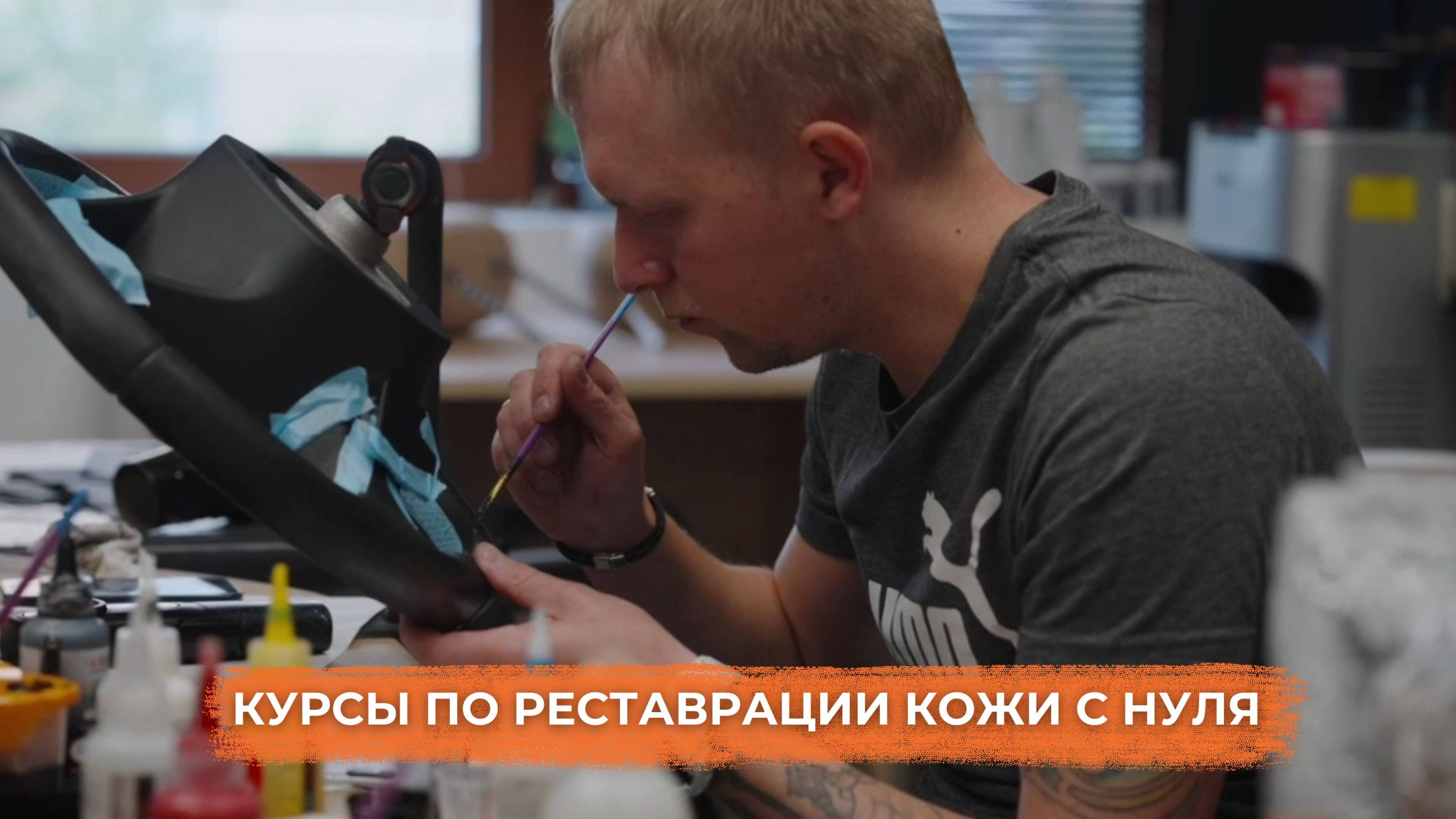 Обучение по реставрации кожи в Москве с нуля #letech #реставрациякожи