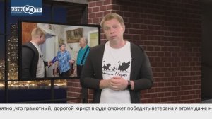 Риэлторский вестник. Где искать справедливости и  кто поможет ветерану великой отечественной войны?