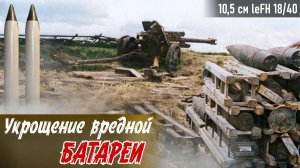 Неожиданный удap близ Диканьки. Катюши в контрбaтapейной борьбе. По воспоминаниям Нестеренко А.И.0ч