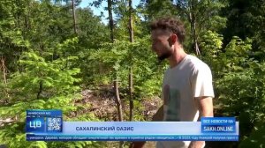 Агроэкологический центр на Сахалине