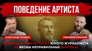 Поведение артиста. Леонид Агутин отчитал юного журналиста за якобы неправильные вопросы