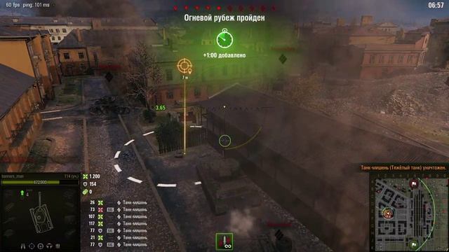 WoT Топография Энск, сценарий 2 бронированный танк.