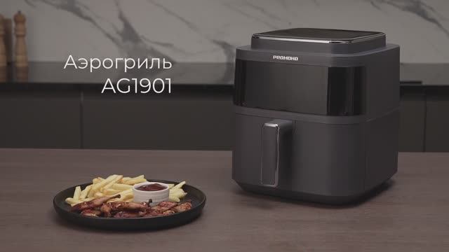 Обзор на аэрогриль REDMOND AG1901 смотреть онлайн