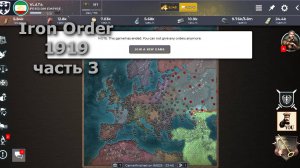 Iron order 1919. Обзор игры-стратегии. Учебная кампания, часть 3