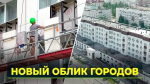 На Ямале обновляют фасады жилых домов