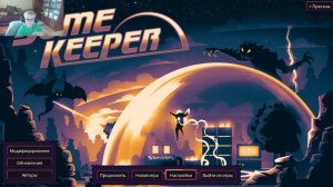 Doom keeper полное прохождение большой карты 2