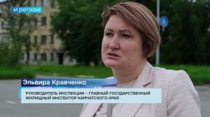 ОБСЛЕДОВАНИЕ ДОМОВ ПОСЛЕ МОЩНОГО ЗЕМЛЕТРЯСЕНИЯ НАЧАЛОСЬ В ВИЛЮЧИНСКЕ • НОВОСТИ КАМЧАТКИ