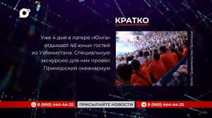 Кратко / 07.08.25 / Вечер