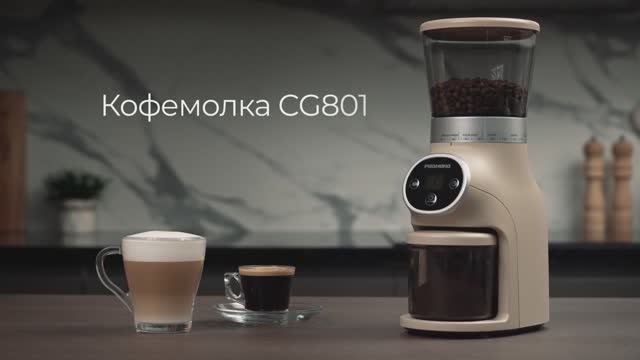 Обзор на кофемолку REDMOND CG801 смотреть онлайн
