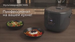 Обзор на умную мультиварку REDMOND SkyCooker MC100S