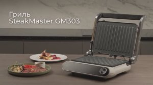Обзор на гриль REDMOND SteakMaster GM303
