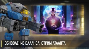 ОБНОВЛЕНИЕ АТЛАНТА! СТРИМ РАЗРАБОТЧИКОВ ART OF WAR 3 RTS 08.08