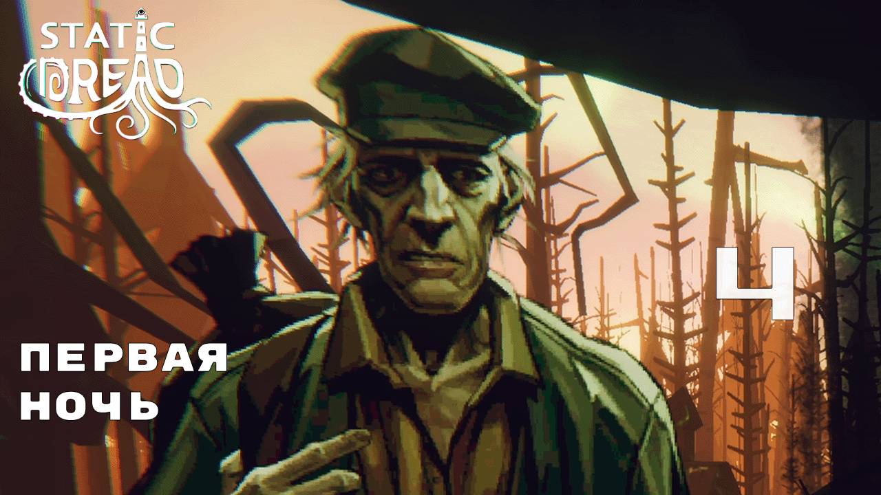 МАЯК СНОВА РАБОТАЕТ ► Static Dread № 4
