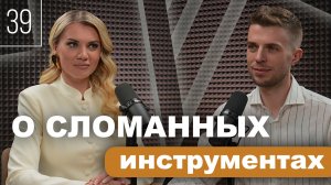 Разговор о сломанных инструментах с Ольгой Земляковой. Уроки эндодонтии