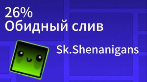 26% Skeletal Shenanigans (на телефоне)