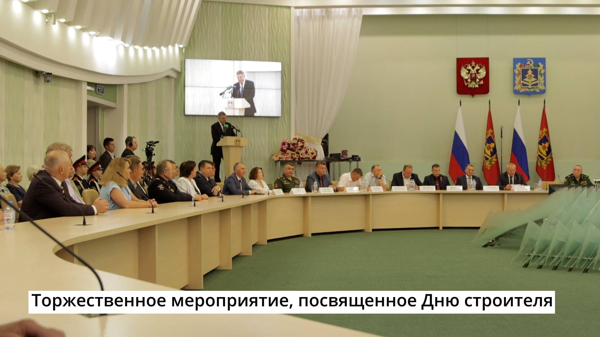 Торжественное мероприятие, посвященное Дню строителя смотреть онлайн