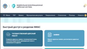 ФИАС. Объединение адресов.