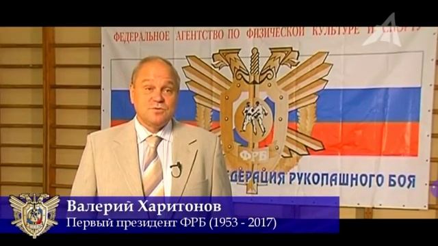В.И.Харитонов про рукопашный бой смотреть онлайн