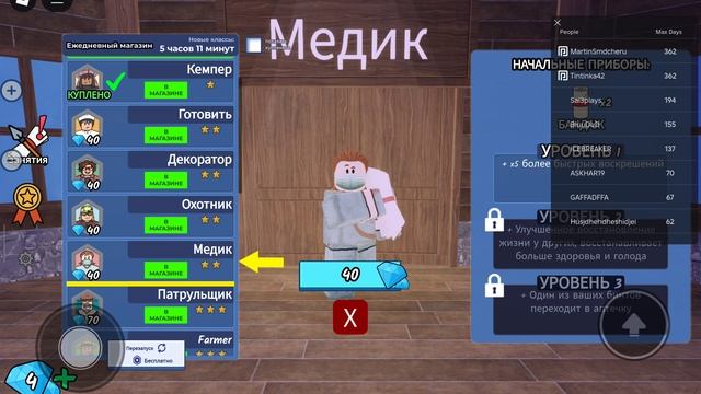 я 5 дней назад стал медиков