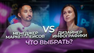 путь ученицы от дизайнера инфографики до менеджера WB | интервью с ученицей Радима Хазиева