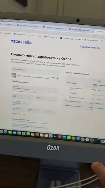 #бизнес #товарка #маркетплейс #предприниматель #озон #ozon #wildberries #вайлдберриз #яндексмаркет смотреть онлайн