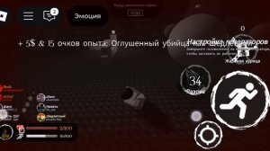 Играю в форсакен в роблокс