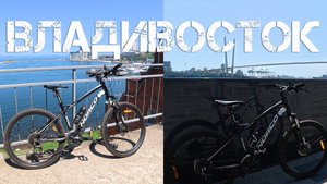 Владивосток на велосипеде по городу (2 августа 2025).