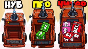 ПРОКАЧАЛ СВОЮ РЖАВО ДРЯХЛУЮ МАШИНУ И ОБОЛДЕЛ ЭВОЛЮЦИЯ МАШИНЫ Car Rush 2048