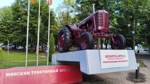 Сквер 70-лет МТЗ, Минский Тракторный Завод, Беларусь