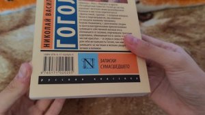 Обзор на новые книги: Отцы и дети, Преступление и наказание и Записки сумасшедшего