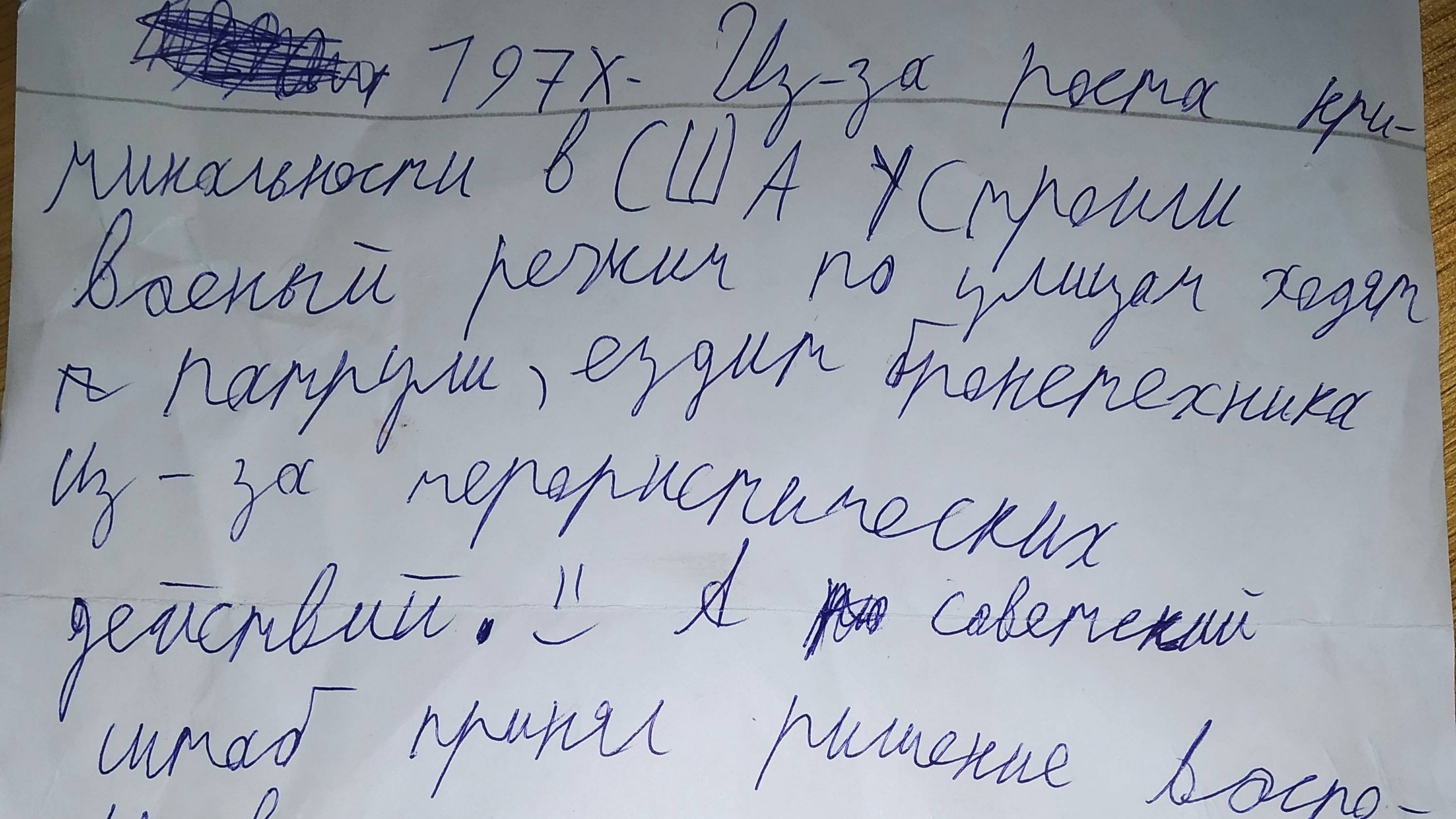 Спецзадание часть 2