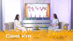 «Саҥа күн»  (07.08.25)