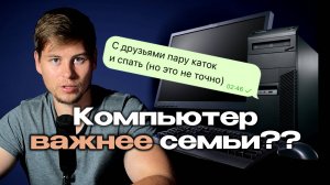 Муж играет в компьютер, а мне ноль внимания! Ему как будто плевать на семью | Выпуск РЛИ №4