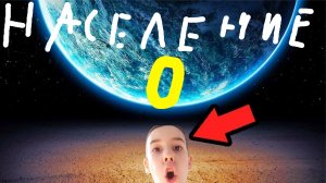 Остался ОДИН на Земле ! *Мир без людей*