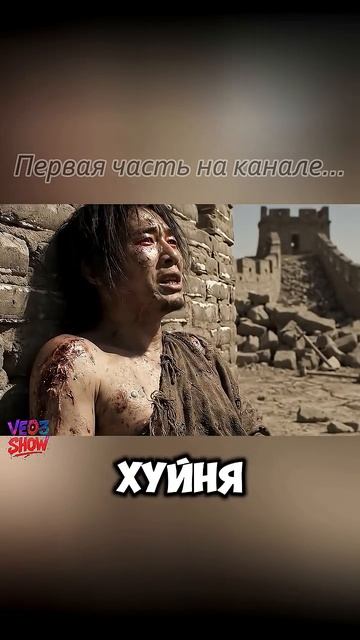 Если бы у строителей Великой Китайской Стены были iPhone (Часть 2) #ai #юмор #shorts #шортс смотреть онлайн