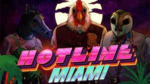Прохождение игры Hotline Miami (1 часть)