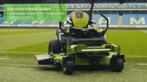 Обзор аккумуляторного райдера Greenworks ZTC152 (арт.7405107) на стадионе Динамо