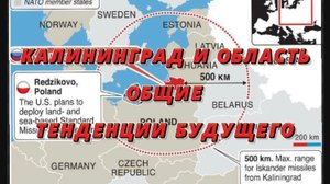 НАТО, ГЕРМАНИЯ, ПОЛЬША, ЛИТВА - ЕСТЬ УГРОЗА?