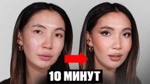 ЛАЙФХАКИ ВИЗАЖИСТА. МАКИЯЖ ЗА 10 МИНУТ