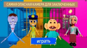 ЧУЖОЙ ПРОТИВ ДЖОЙ, СТРАШНАЯ КУКЛА ПРОТИВ ЗЛОЙ КАРЕН? Полный игровой процесс в OBBY #roblox