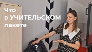Распаковка после отпуска