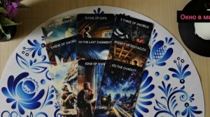 Состоится ли новое знакомство в ближайшее время 🤔