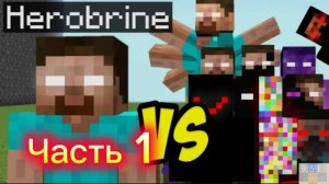 Хиробрин против Крипипаст часть 1 Error422