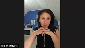 Брифинг мастера Ирина Середкина 06.08.2025