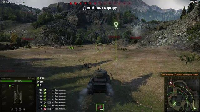 WoT Топография перевал, сценарий 4 динамичный танк.